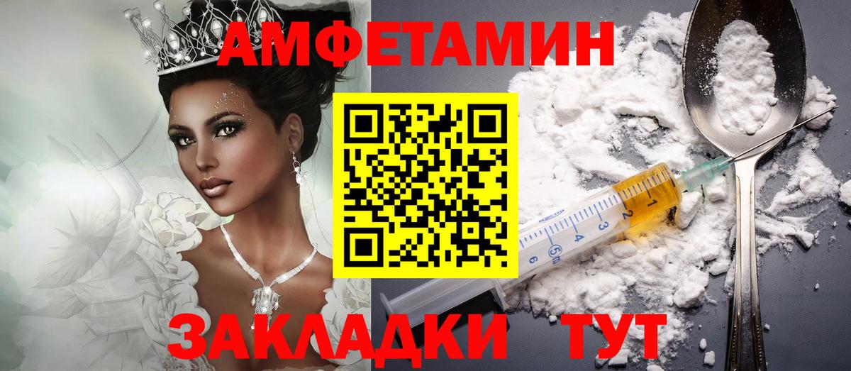 Amphetamine 98% Ипатово