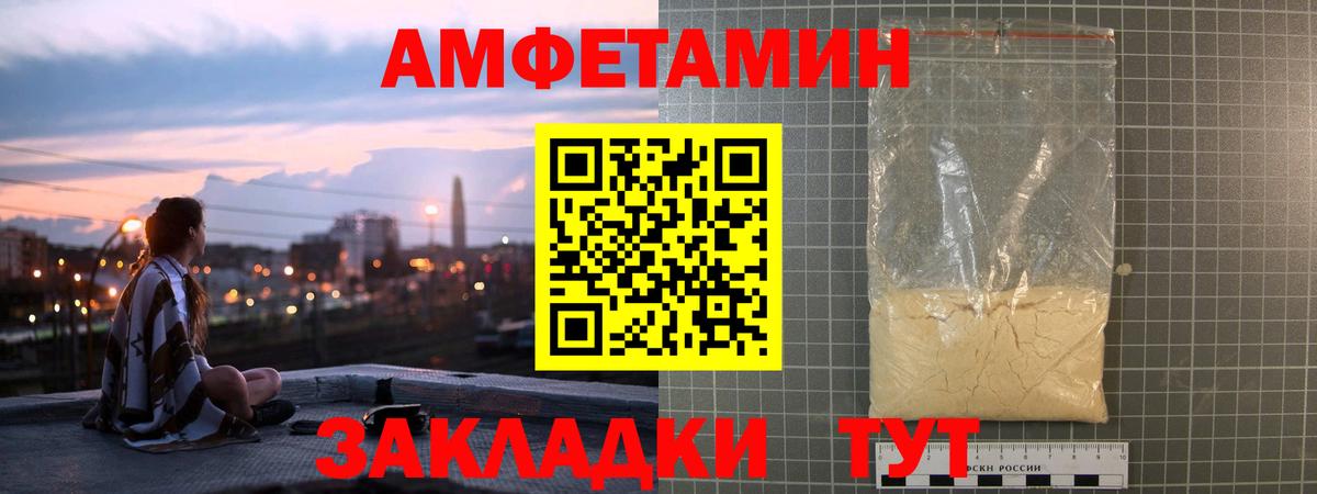 АМФ  Амфетамин  Ипатово  Amphetamine Розовый  Вход с VPN 