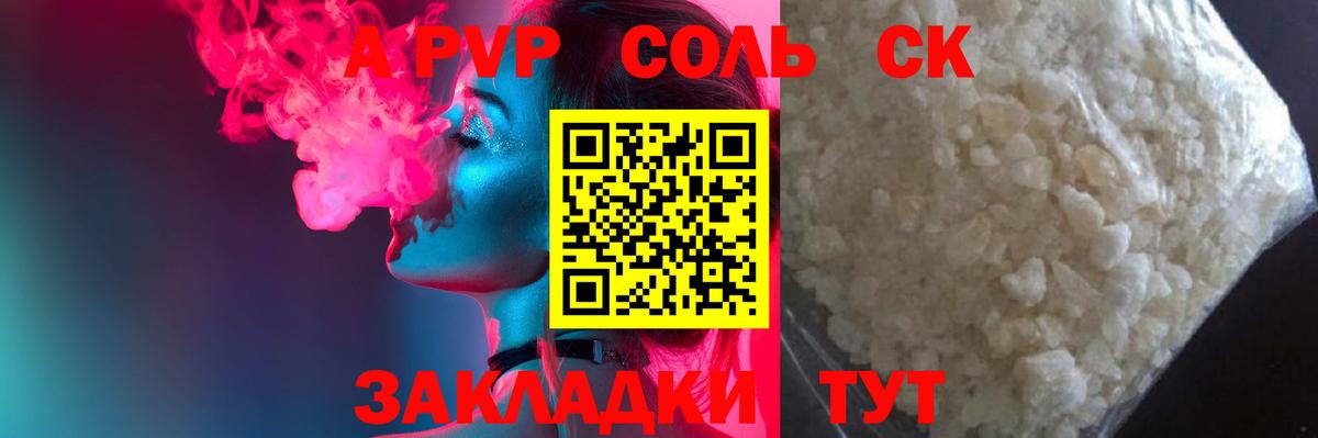 Ипатово  А ПВП VHQ  APVP  Alpha-PVP мука  Вход с VPN 