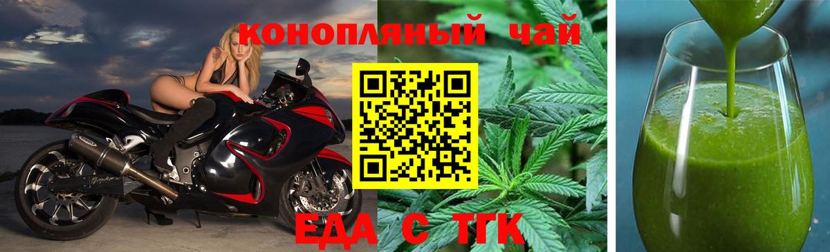 Ипатово  Cannafood конопля  Вход с VPN 