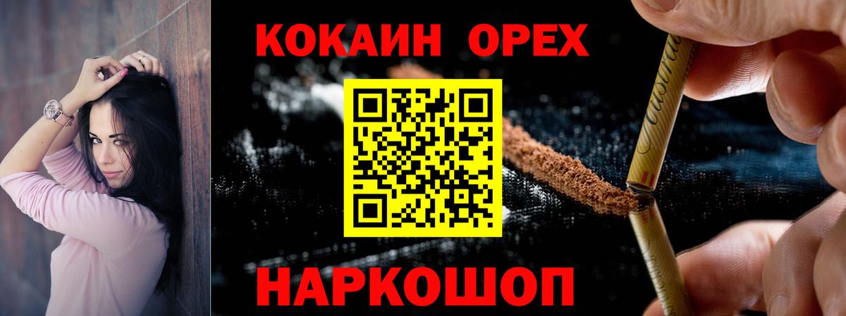 КОКАИН 99% Ипатово