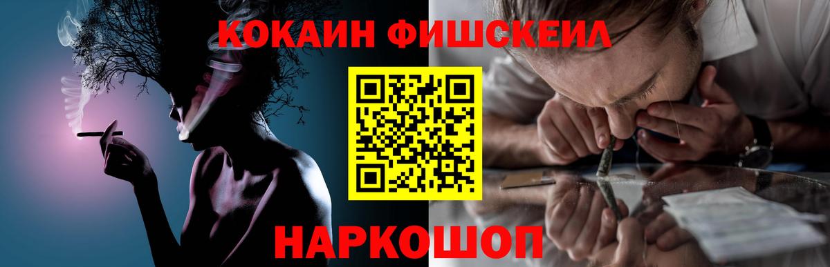 Ипатово  КОКАИН 99%  COCAIN Fish Scale  как найти закладки  Вход с VPN 
