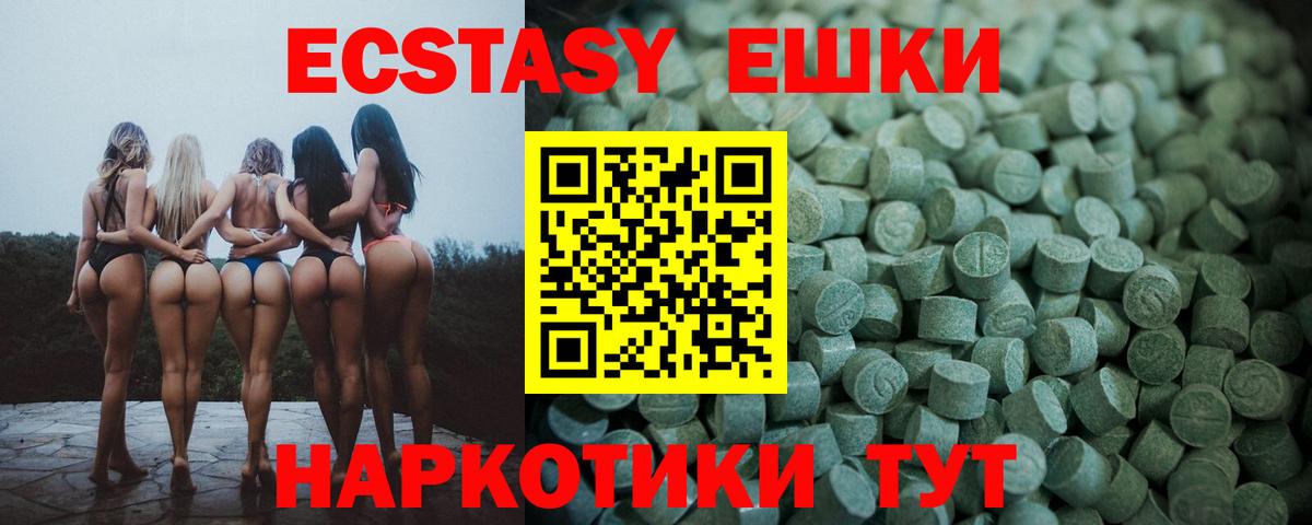 Ecstasy 300 mg  ЭКСТАЗИ  Ипатово  Вход с VPN  Экстази MDMA 