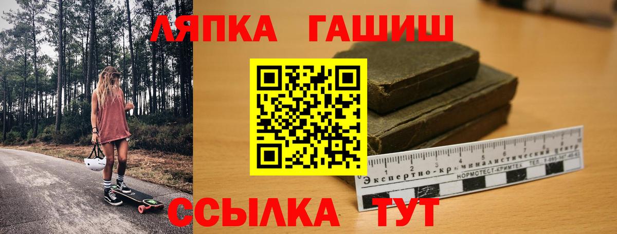 ГАШ  Гашиш хэш  Гашиш убойный  Вход с VPN  Ипатово 