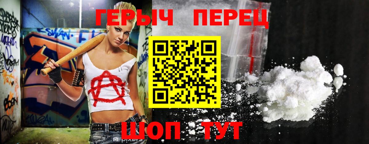 ГЕРОИН Heroin Ипатово