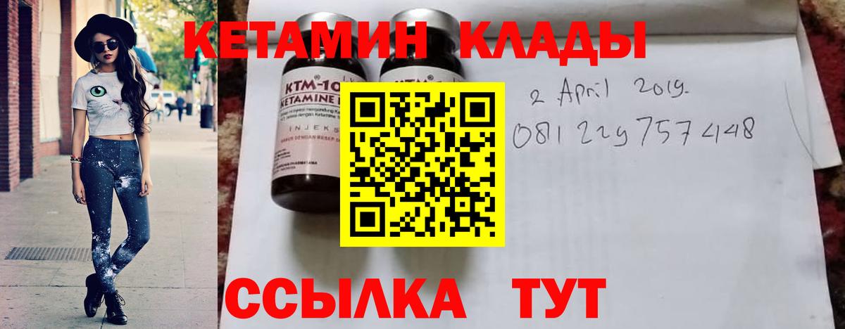 Кетамин ketamine  Вход с VPN  Ипатово  Кетамин VHQ 
