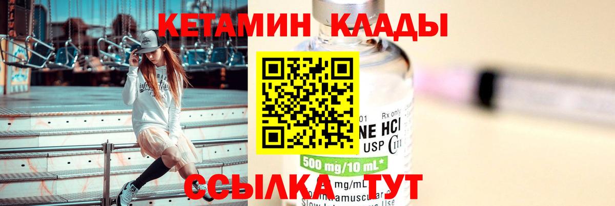 КЕТАМИН VHQ Ипатово