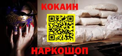 кокаин колумбия Ипатово