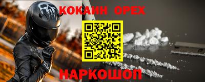 кокаин колумбия Ипатово