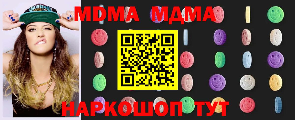 MDMA  MDMA crystal  Вход с VPN  Ипатово  МДМА молли 
