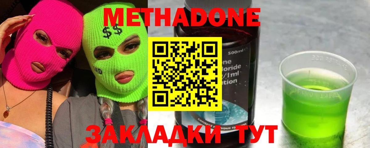 Ипатово  Метадон мёд  omg сайт  Вход с VPN 