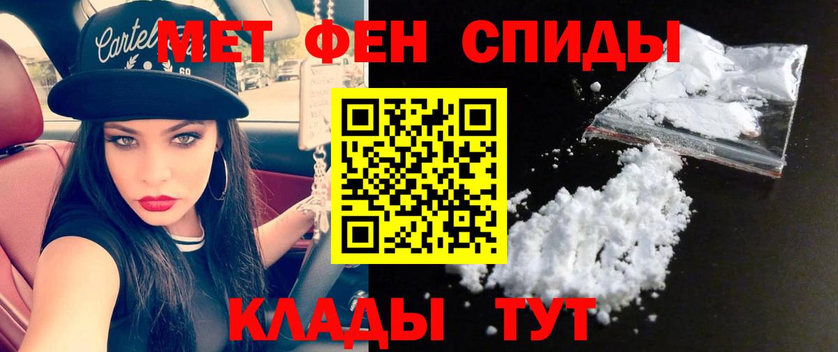 Метамфетамин Декстрометамфетамин 99.9% Ипатово