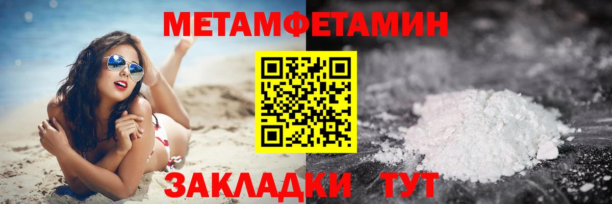 МЕТАМФЕТАМИН  Первитин винт  Вход с VPN  Первитин винт  Ипатово 