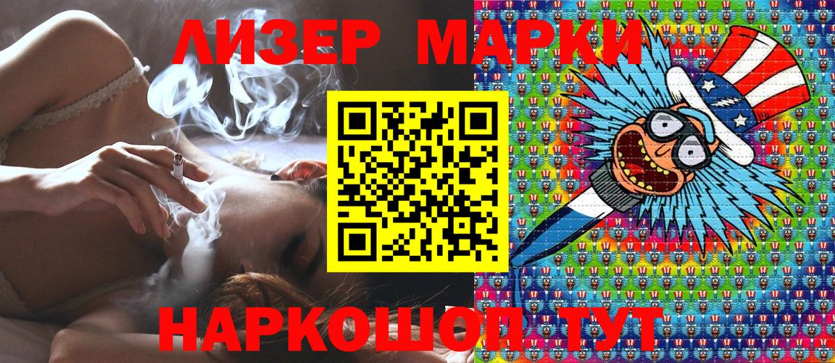 Марки NBOMe 1,8мг Ипатово