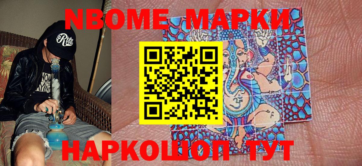 Ипатово  Марки NBOMe 1,8мг  Вход с VPN 