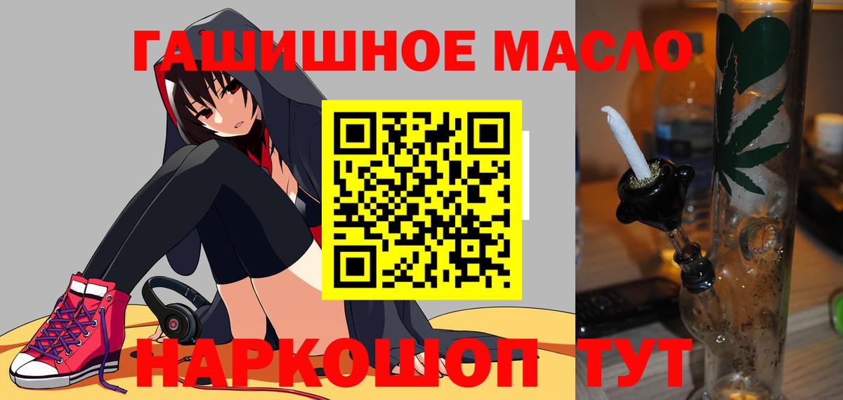 ТГК THC oil  Вход с VPN  Ипатово 